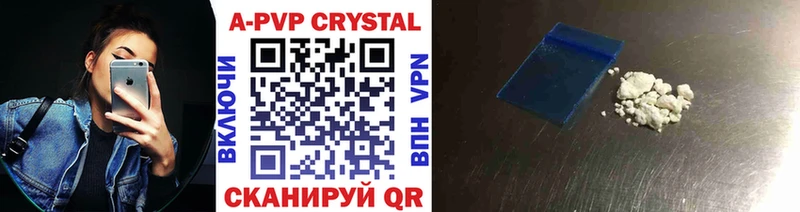 Купить закладки  Ногинск  А ПВП Crystall 