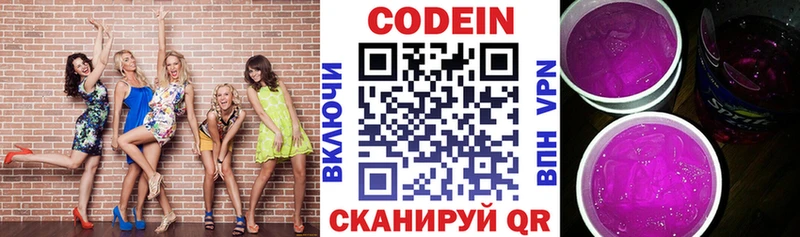 Купить  Ногинск  Codein Purple Drank 