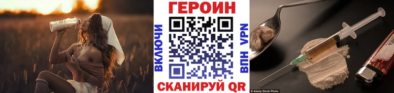 Купить закладки  Ногинск  Героин хмурый 