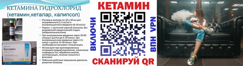 КЕТАМИН ketamine  Купить где  Ногинск 