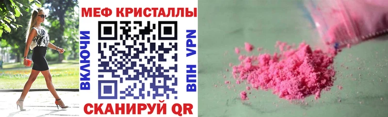 Купить  Ногинск  Мефедрон кристаллы 